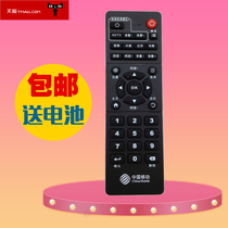 China Mobile Broadband TV Set-Top Box Remote Control Easy TV Migu Box Network Magic Hundred Box Remote Control