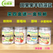 Tianguoguo goat milk soluble bean baby snacks complementary food Bean childrens nutritious food four flavors