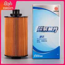 13055724 Weichai special machine oil filter element original installed parts Weichai Deutz WP6 engine oil grid