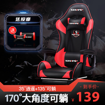 Computer chair home electric sports chair backrest office chair lifting swivel chair dormitory student game reclining seat