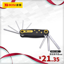  Persian tools eight-piece set of folding inner six-angle wrench Portable inner six-flower hexagonal folding screwdriver