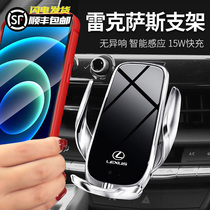 Dedicated Lexus 13 ES250ES300H14 models 15 models 16 models 17 ES200 mobile phone holder