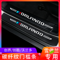 Chevrolet Chuangjie Volando Chuangku threshold bar modification accessories welcome scooter interior decoration car supplies