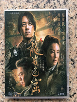 Dragon collar riddle (2020) Pan Guangdong-ming Zhang Yuqi Jiang ultra 4D high-definition version