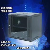West Anwarten metal network cabinet 9U thickened wall cabinet 0-45 m wall hanging enclosure cabinet switch