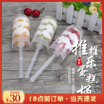 Baking Packaging Pushy Cake Push Barrel Cake Push Barrel Rainbow Ice Cream Food Pushers Push