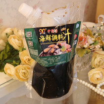 Seafood juice rinse hot pot dipping bean fish sauce raw oyster scallop dipping juice steamed shabu pill slip seasoning juice side stove