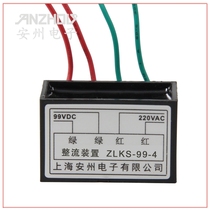 Brake rectifier ZLKS-99-4 rectifier device 99V motor brake module rectifier power supply