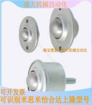 Steel ball roller fixing-with threaded type alternative MIUMI Mithrice BCHC40 BCHE50 BCHH55 BCHH55