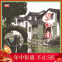 (Heaven and Earth) Lishengyin produced classic dream Jiangnan phonograph dedicated vinyl record 12 inch LP