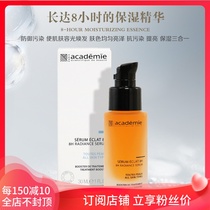 2022 10 French academie love Qi Mei 8H vitality bright color to carry pollution bright skin 30ml