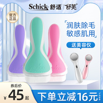 Shaw knife lady Shuve shave knife schick schick with hair cutter scraping armband hair scraping hair shabby