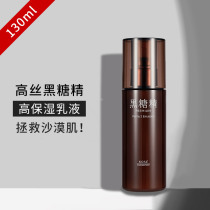  Japan KOSE high silk brown sugar essence supreme high moisturizing lotion hydrating moisturizing brightening and whitening cream female import