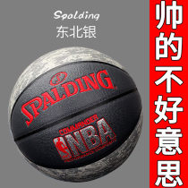 Spalding basketball wear-resistant soft leather PU competition Student NBA cement blue ball 74-935Y No 7 lanqiu