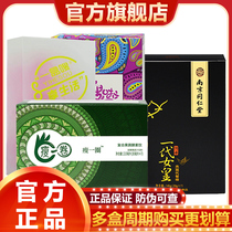 Thin whoosh a circle of official website flagship store a box of swish fruit and vegetable enzyme drink too whoosh jelly little Tisha Swordsman