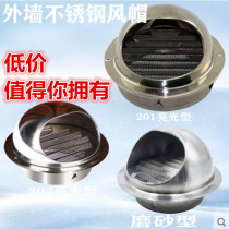 Thickened 304 stainless steel exterior wall windshield Hood Hood air vent hood exhaust hood windshield