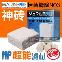 American MP God brick bacteria filter material square brick removal NO3 small square super energy ball bacteria house fish tank bottom tank filter material