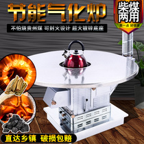 Upgrade coal-diesel gasifier baking stove rural energy-saving smokeless heating stove multi-functional fire table