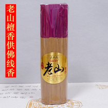 The old mountain sandalwood natural for the Buddhas fragrant home Buddha line of Buddhist incense purifying the air incense and the incense of the Buddha.