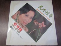Wei Xiuxian Folk Art Essence 12-inch Vinyl LP