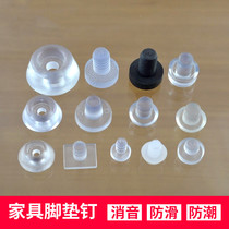 White soft foot pad foot nail coffee table foot support leg sofa table foot cover anti-wear protective pad non-slip soft rubber pad