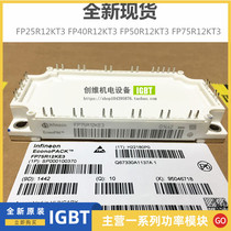  Direct Shooting FP75R12KE3 FP75R12KT3 FP50R12KS4C FP75R12KT4 BSM50GP120