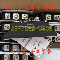 Original MFC110-6-223F3TD Taiwan base TECHSEM Xianfeng MFC(TD)110-6 module 223F3