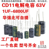 Electrolytic Capacitor CD11 63V47UF 100UF 6*11 8*12 10*13 10*17 high-frequency low-resistance