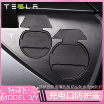 Suitable for Tesla model3 Y charging port protection cover edamame 3 waterproof cover dust cover modified decoration