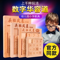 Three Kingdoms Huarongdao educational toys for children primary school students Wooden figures Huarongdao sliding puzzle