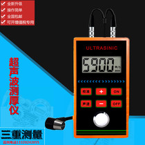 Ultrasonic thickness gauge Electronic digital display high-precision couplant Metal steel plate FRP plastic thickness measuring instrument