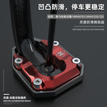 Suitable for Yamaha Cruiser side frame seat modified motorcycle NMAX155 side support pad XMAX125 side foot support base