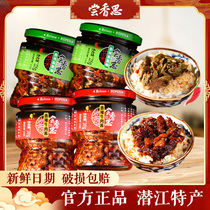 Taste Xiangsi spicy beef sauce 245g*2 bottles Crunchy 225g*2 bottles Hubei Qianjiang specialty Chang Chang Sauvignon Blanc