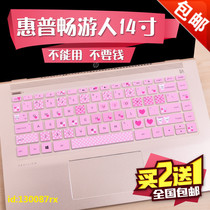 Star 14 inch S-DP0004AU keyboard protection film 0005 set 0006 0007 dust pad CR1010TX youth version HP 1013 12 11