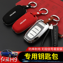 Suitable for Hongqi H9 key case h9 special leather key case remote h9 key case buckle modified jewelry