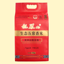 Longfeng Mountain Ecological Wuchang Fragrant Rice Original Grain Daohuaoxiang No. 2 New Rice Listed Farmhouse specialties can be used as sushi rice 5KG