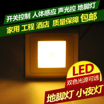 You Fox 86 embedded led night light Aisle stair steps Wall corner Human body induction foot light Household