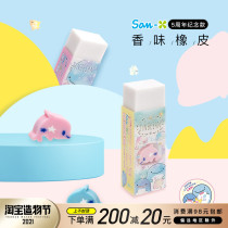 Japan SAN-X FRAGRANCE ERASER Mr BLUE Whale JINBESAN THEME ERASER 5th ANNIVERSARY EDITION STUDENT EXAM