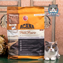 Aiken take Acana Canada imported cat cat cat farm feast chicken whole Cat Food 1 8kg genuine license