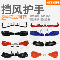 Off-road motorcycle modification accessories handlebar handguard anti-drop aluminum alloy anti-windshield windshield handlebar universal decoration