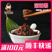 Mushroom sauce 46g 1 box of hot pot dip barbecue sauce seasoning cooking can be