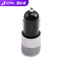 JCPAL car charger Car car charger one drag two dual USB car multi-function intelligent car charger