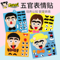 Handmade watch making diy middle class baby recognition expression velcro toy parents kindergarten mood puzzle