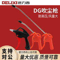 Delixi Blow Dust Gun Pneumatic Air Blow Gun DG-01 2 Point Thread Long Short Gun Air Gun