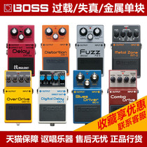 BOSS DS1 MT2 BD2 OD1 3 JB2 SD1 electric guitar heavy metal distortion overload single block effect