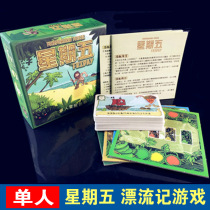 Friday Single-player board game Card puzzle game Robinson Crusoe Chinese version