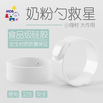 American MDB milk powder coffee canned milk powder box mate Lord of the ring milk powder does not touch hand portable milk powder spoon assistant