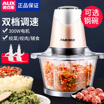 Oaks meat grinder household electric small dumpling stuffing vegetable garlic puree crushing chili machine complementary food machine