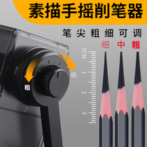 Art student special pencil sharpener Sketch special pencil sharpener Manual pencil sharpener Charcoal pen student rotary pen knife Automatic rotary pen knife Hand planer pen machine Pencil device rotary pen Marley