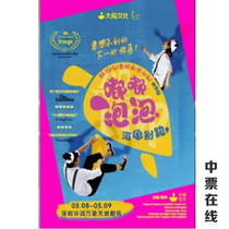 (Shenzhen)Korean creative painting parent-child drama Dudu bubble turtle dont Run Chinese version of the childrens drama